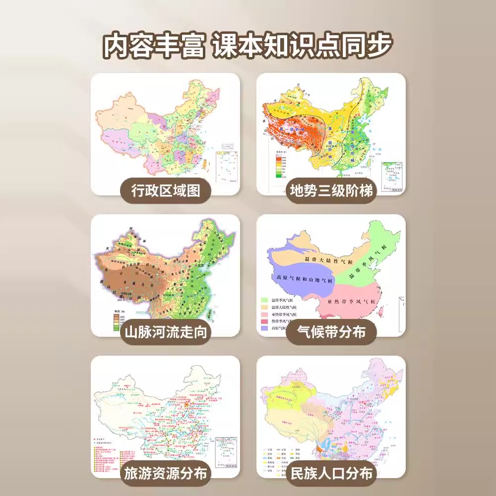 中国世界地图拼图初中小学生地理3到6岁儿童六一益智磁性磁力玩具高清大图
