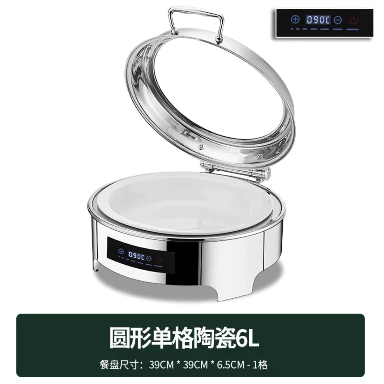 CCKO不锈钢液压自助餐炉翻盖保温炉可视布菲炉电加热酒店早餐保温炉 智能圆形6升/陶瓷单格 触控调温