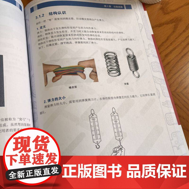 第2代VEX IQ智能机器人入门 编程 案例 竞赛详解 李哲 孙茜 朱兵 机械工业出版社