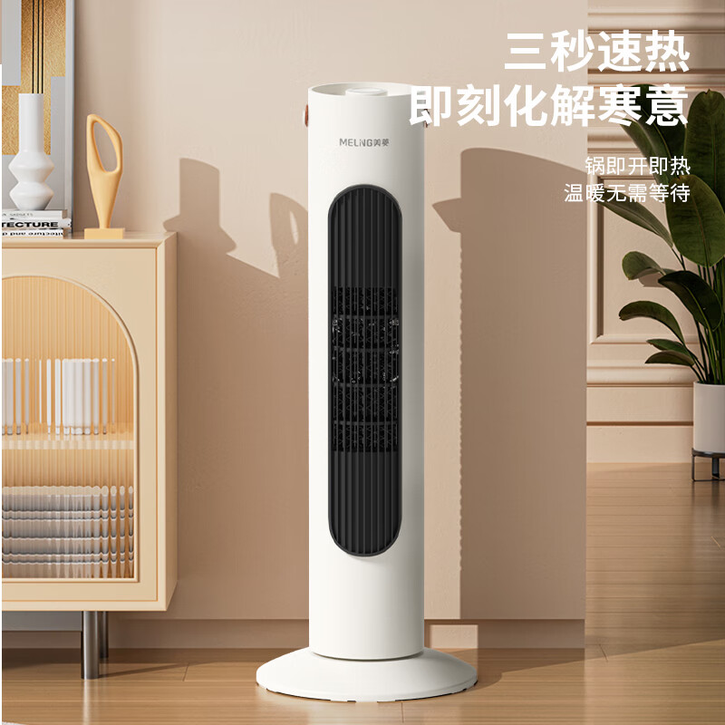 美菱MPN-DL2103室内加热器(机械中塔)高清大图