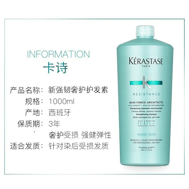卡诗 强韧修护奢护 护发乳 1000ml (单位:件)