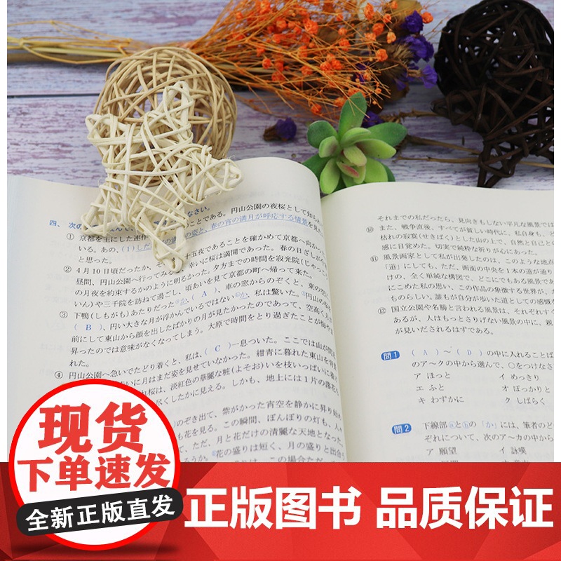 日语综合教程7第七册 上海外语教育出版社 日语专业本科高年级日语精读课教材 大学日语教材 日本语综合教程书籍季林根 谭晶高清大图