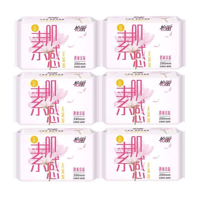 [48片]怡丽卫生巾290日用夜用新素肌感透爽亲肤棉柔丝薄无添加姨妈巾