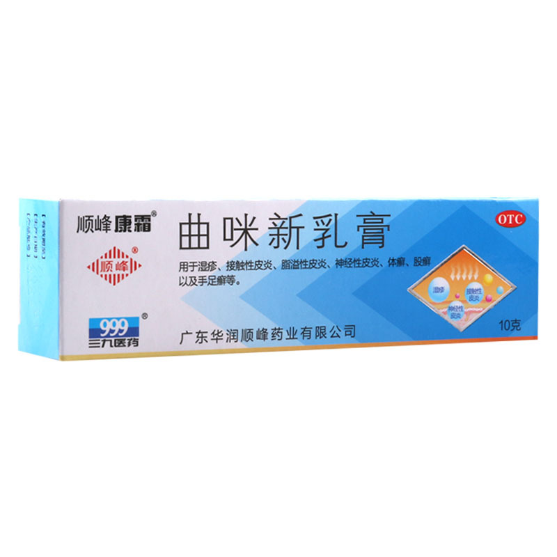 顺峰康霜 曲咪新乳膏10g/盒湿疹接触性皮炎脂溢性皮炎体癣股癣手足癣