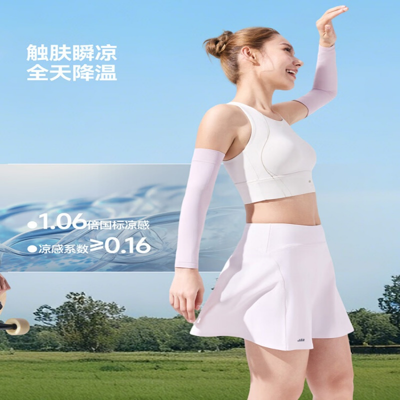 蕉下高弹防晒袖套ES370 (均码)沁柔白高清大图