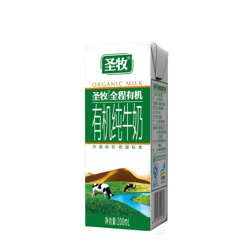 圣牧有机纯牛奶精品装200ml*12盒