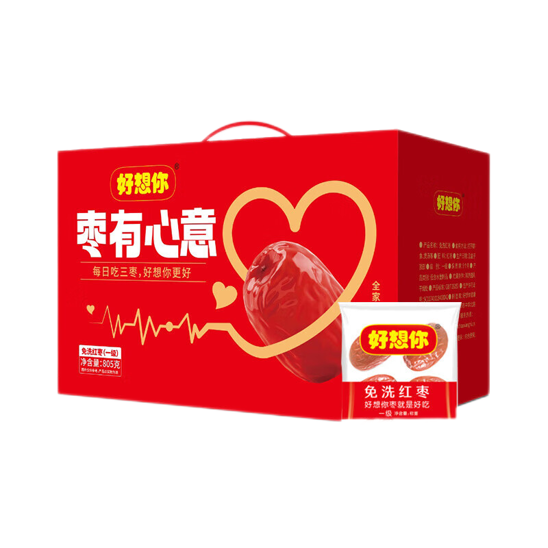 好想你一级免洗红枣 枣有心意礼盒805g (盒)