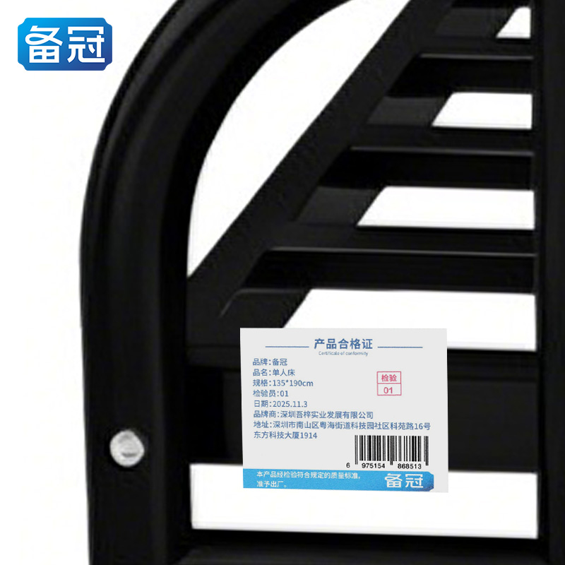 备冠 单人床 135*190cm张高清大图