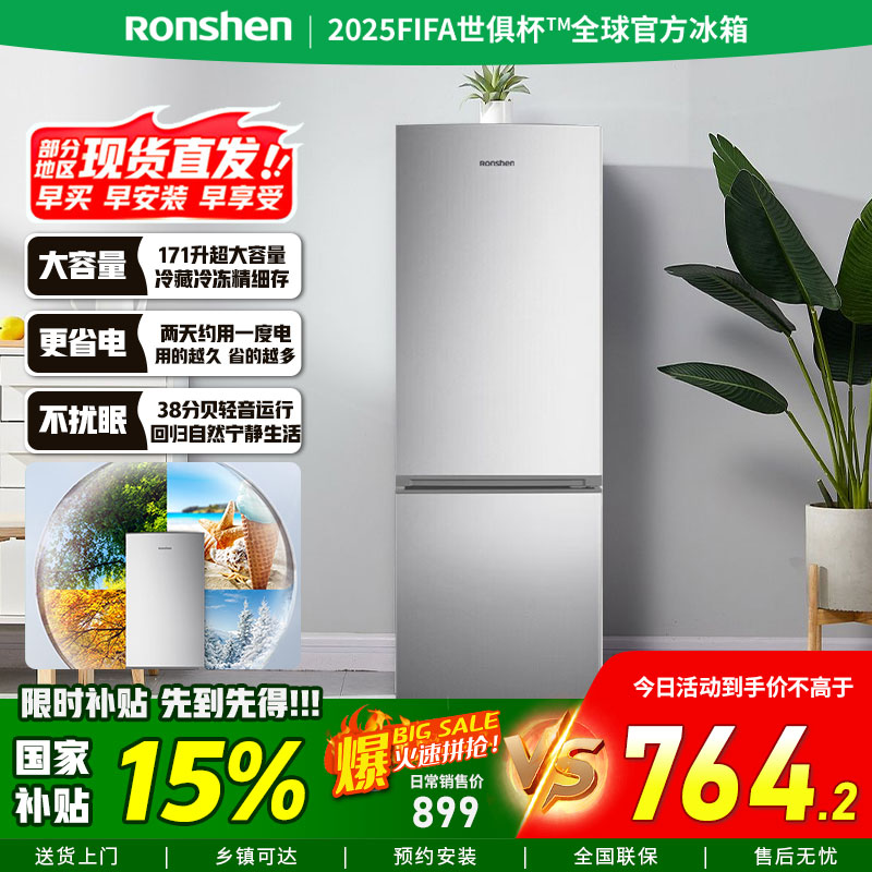 [官方正品]容声171升两门二门小电冰箱家用小户型节能超薄冷藏冷冻两用保鲜出租房宿舍迷你冰箱BCD-171D12D