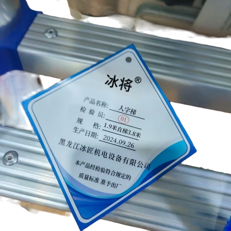 冰将 升降可折叠铝合金直梯人字两用梯 1.9米直梯3.8米 把高清大图