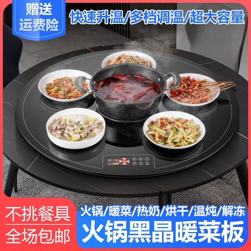 纳丽雅(naliya)圆形饭菜保温板家用暖热保温板