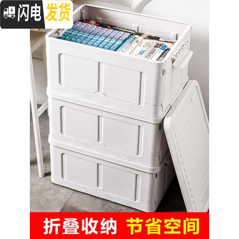 三维工匠学生宿舍折叠收纳箱塑料特大号有盖车载储物箱书本收纳盒整理箱子高清大图