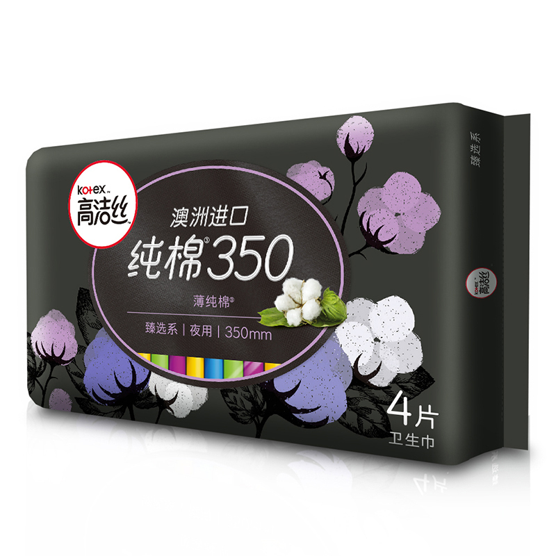 高洁丝(Kotex)臻选系列澳洲进口丝薄纯棉卫生巾夜用350mm4片装