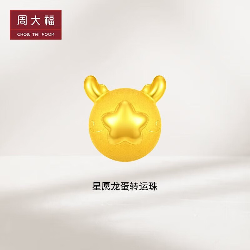 周大福(chow tai fook)黄金吊坠/项链eor983报价_参数_图片_视频_怎么