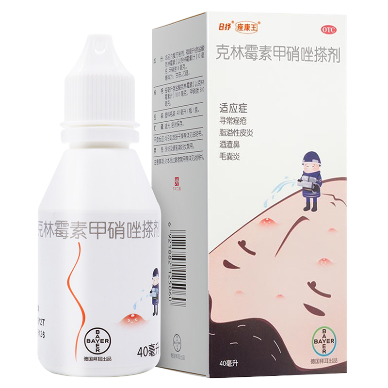 座康王克林霉素甲硝唑搽剂40ml用于寻常痤疮也可用于脂溢性皮炎及酒渣鼻毛囊炎高清大图