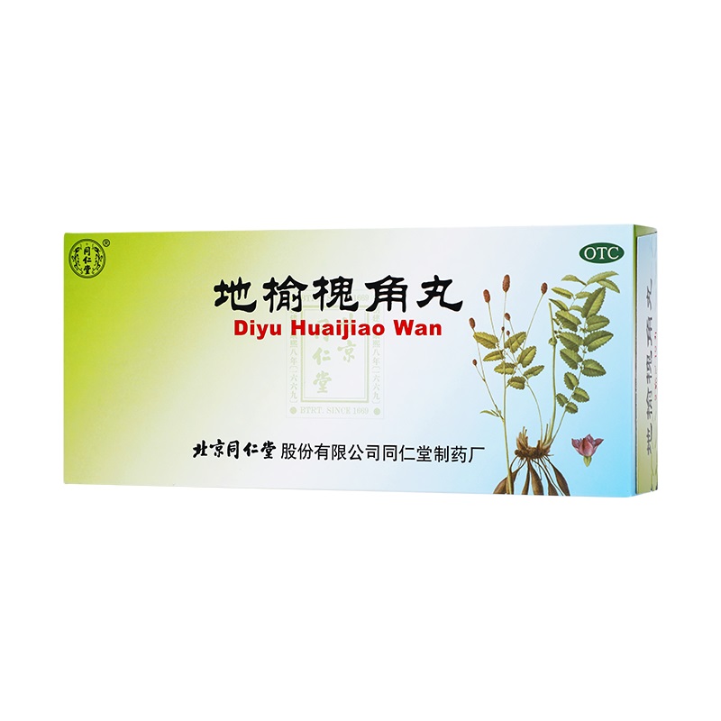 [6盒装]北京同仁堂地榆槐角丸9g*10丸疏风凉血泻热润燥 用于脏腑实热大肠火盛所致痔疮湿热便秘肛门肿痛