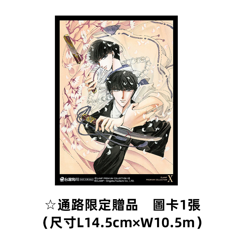 [正版] 漫画书 CLAMP PREMIUM COLLECTION X 特裝BOX 1 CLAMP 角川 台版漫画高清大图