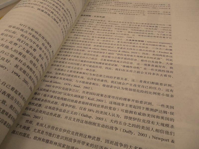 [正版图书]社会心理学 第11版 戴维迈尔斯 侯玉波乐国安张智勇译 高校社会心理学与生活入门大学社会心理学教材美国大专院高清大图