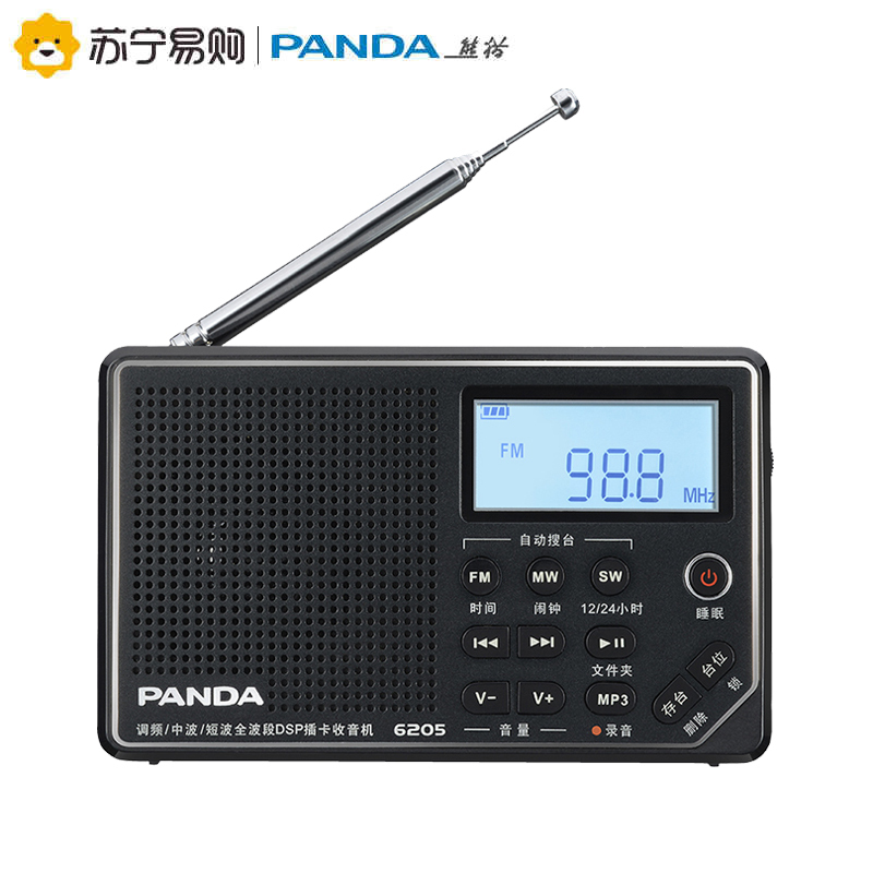 熊猫收音机 6205 便携式多波段老人半导体旗舰老年人袖珍可充电插卡信号强的广播小微型全频调频小型迷你收音机