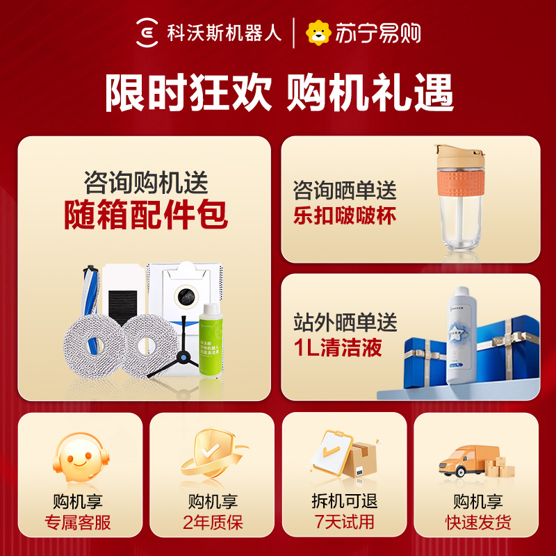 [新品]科沃斯X5 PRO ULTRA水箱版扫地机器人家用全自动吸扫拖恒贴边防缠绕(白色)高清大图