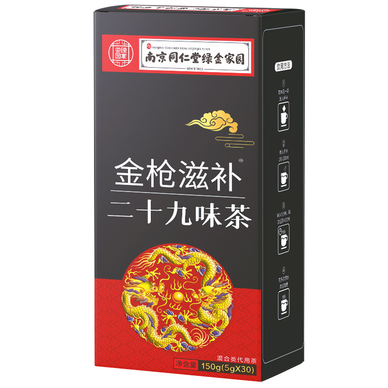 2盒装 金枪滋补二十九味茶 覆盆子橘皮大麦山楂益智仁蒲公英茶罗汉果金银花薏苡仁冬瓜荷叶茯苓芡实人参茶养生茶花茶官方旗舰店
