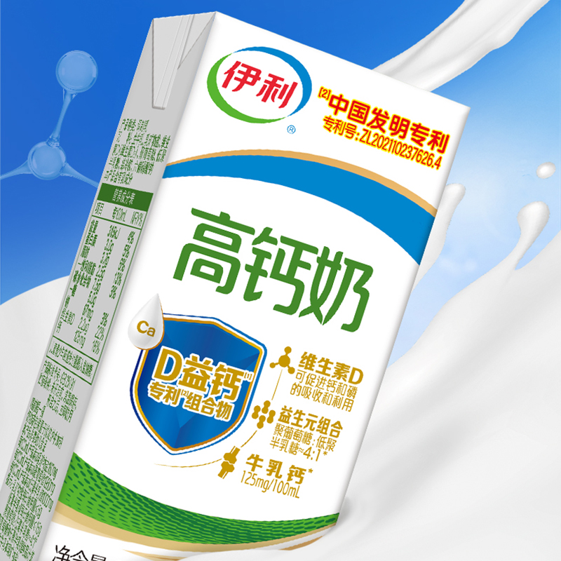 [8月生产]伊利 高钙牛奶 200ml*12盒/箱 早餐伴侣高清大图