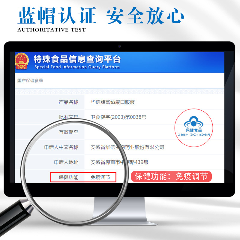 北大富硒康2瓶送礼品盒装官方旗舰老人营养保健品非氨基酸口服液