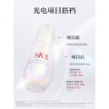 SK-II光子小灯泡美白祛斑淡斑精华液 光蕴臻采焕亮精华露75ml