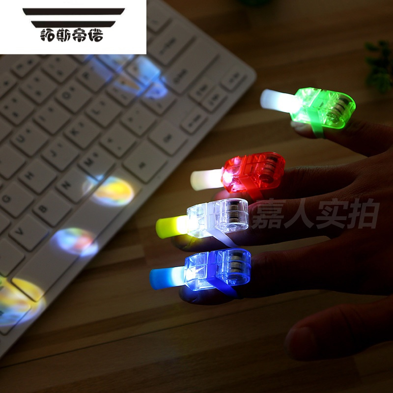 拓斯帝诺手指灯led发光礼品演唱会气氛道具儿童戒指投影魔术蹦迪夜光