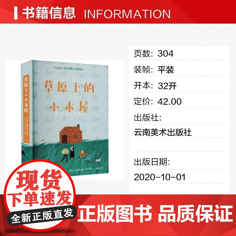 中文分级阅读K3 注音版 草原上的小木屋 正版书籍 国际安徒生大奖 作者 美 劳拉·英格尔斯·怀尔德 译者 杨筱艳高清大图