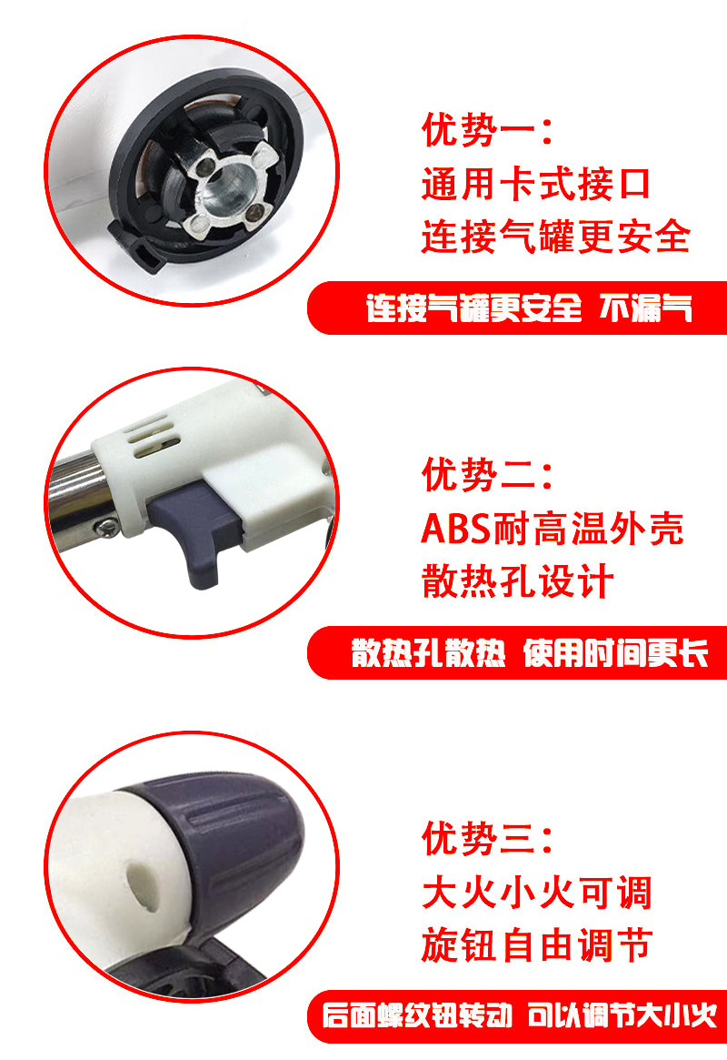 有成鑫 920款 喷火枪 把高清大图