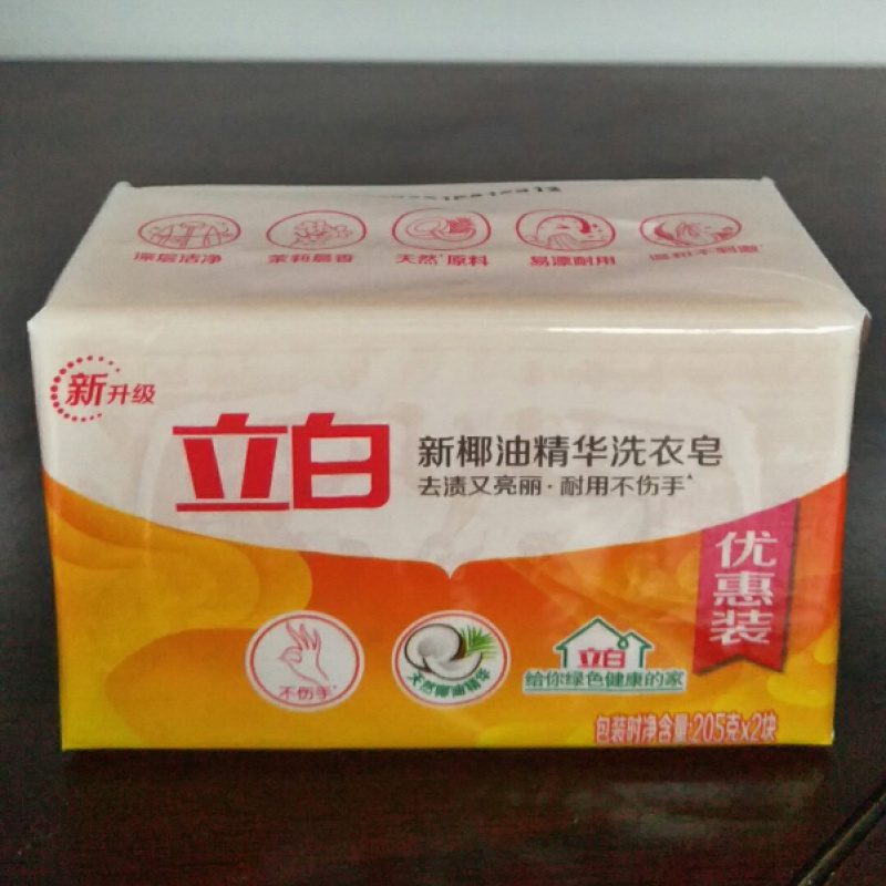 190克全效馨香洗衣皂10块 椰油精华洗衣皂色透明皂肥皂优惠去渍耐用易漂温和不刺激