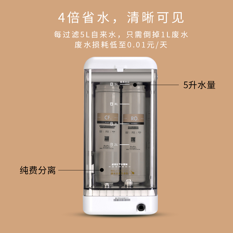 BluePro博乐宝即热式台式饮水机家用办公室台式净饮机自来水直饮净饮一体机RO膜反渗透膜净化加热一体T05