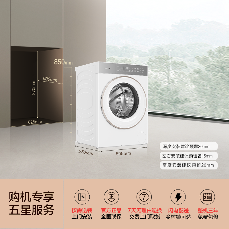 卡萨帝(Casarte)揽光系列10公斤滚筒洗衣机CE B10LWUBWCU1 一级能效高清大图