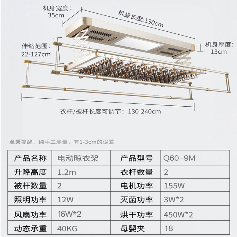千年舟 电动晾衣架 Q60-9M 自动升降式2.4米晾衣架智能遥控 风干烘干款(配横杆母婴夹)