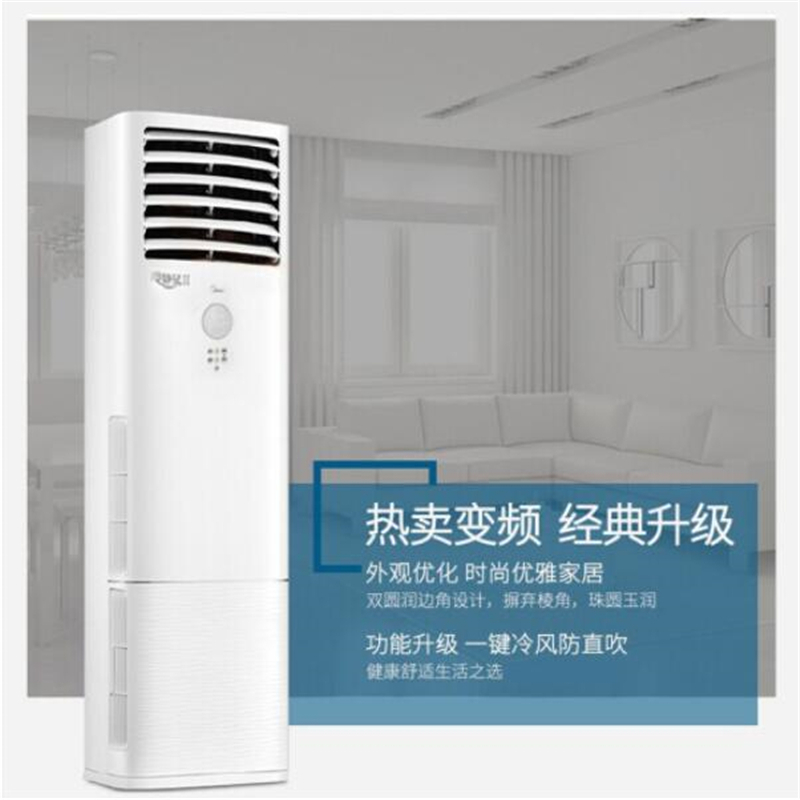 美的（Midea） 冷静星 大2匹 变频 冷暖 柜机 KFR- 51LW/BP2DN1Y-DA400(B3)