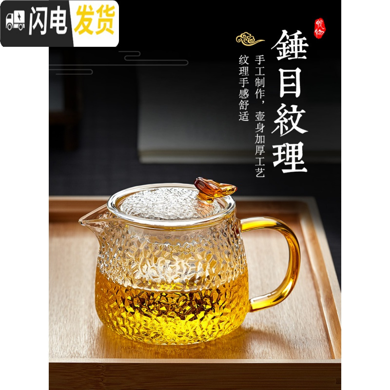 三维工匠 复古锤纹玻璃茶壶套装可高温家用过滤泡茶器带把玻璃泡茶壶 灵韵壶/400茶具
