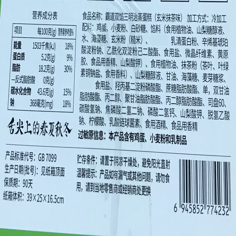 休闲农场三明治蒸蛋糕抹茶味2kg*1 苏宁自营零食营养代餐夹心毛巾卷休闲零食整箱夹心整箱早餐面包蛋糕卷网红宿舍耐吃小零食