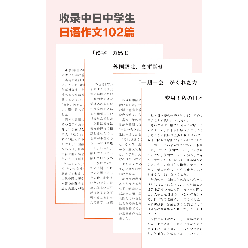 醉染图书友谊之桥(日文版)9787562869900高清大图
