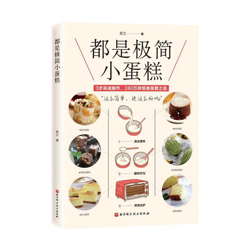 做好一道菜(新版)高清大图