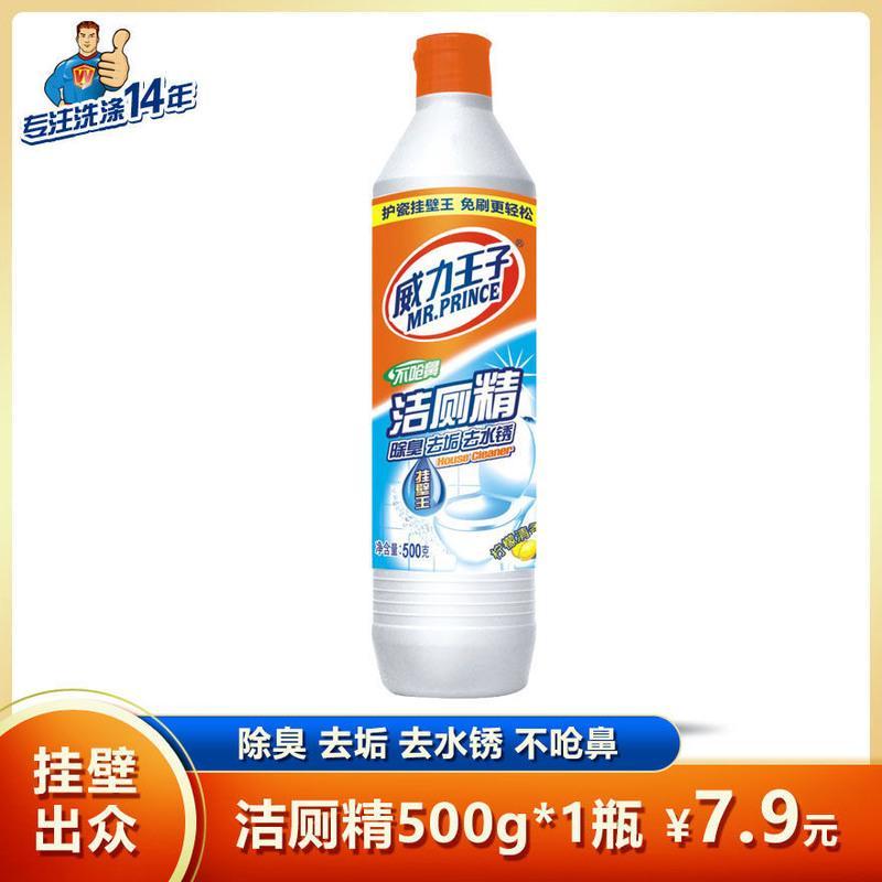 威力王子洁厕霸洁厕灵马桶清洗剂厕所除臭香薰超强洁净除菌去污 直瓶洁厕精500g*1瓶