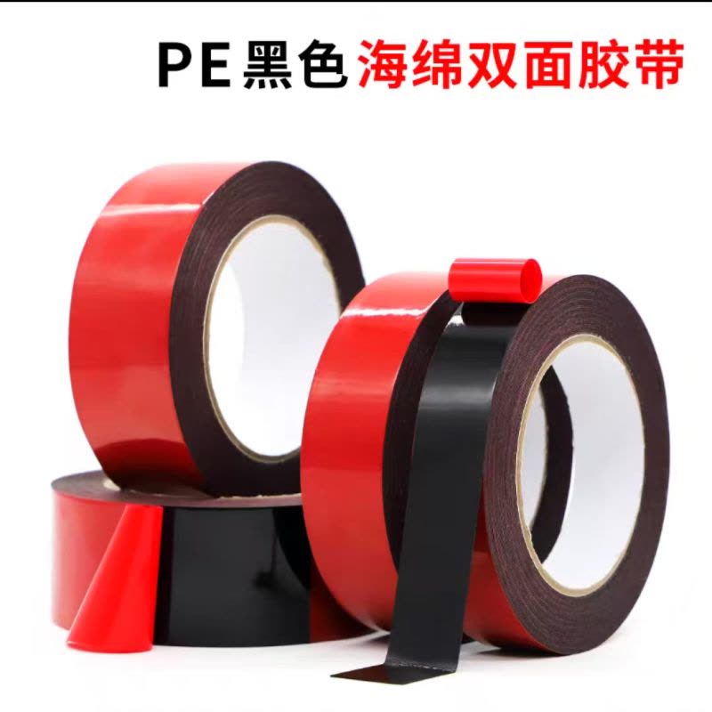 百名迖 PE泡棉双面胶013 黑色/0.8mm*30mm*9m 卷图片