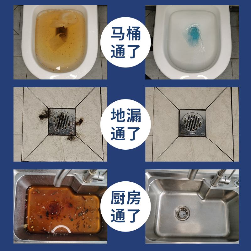 [补贴10%]管道疏通剂强力下水道地漏去味除臭厕所马桶腐蚀堵塞厨房油污溶解高清大图