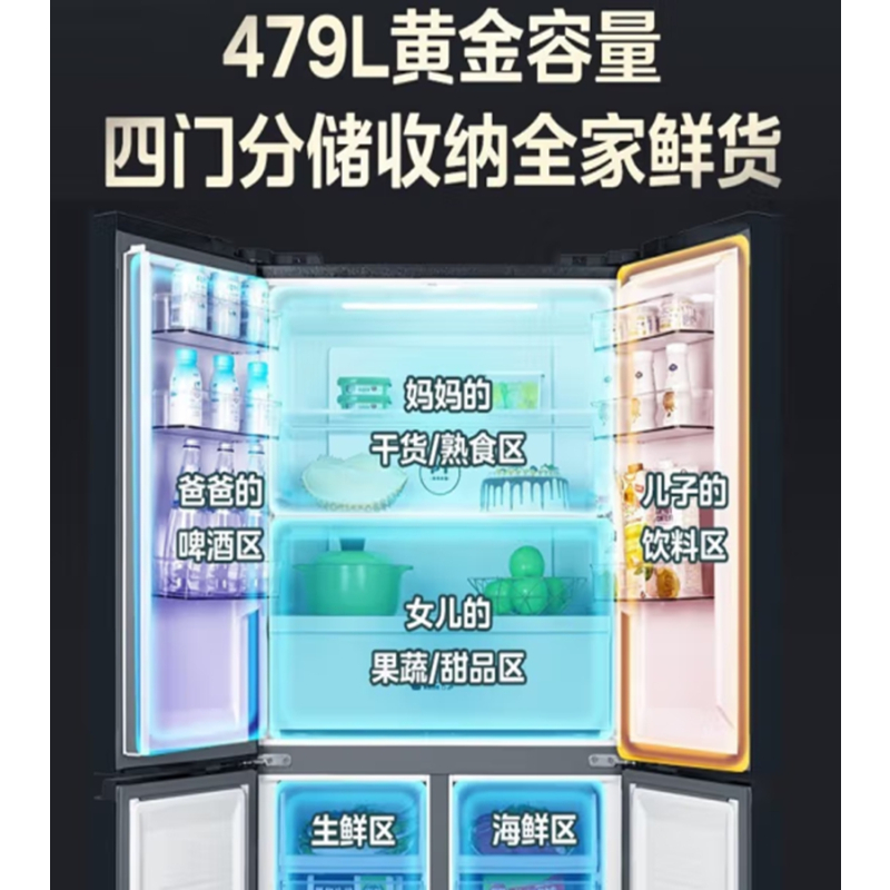 美的冰箱BCD-479WSPM(Q)炭灰-浮光