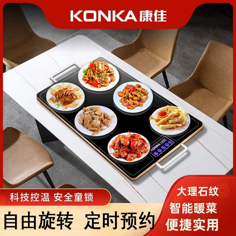 康佳(KONKA)方形饭菜保温板暖菜板热菜板家用折叠热菜餐桌垫多功能_白色折叠款智能9档