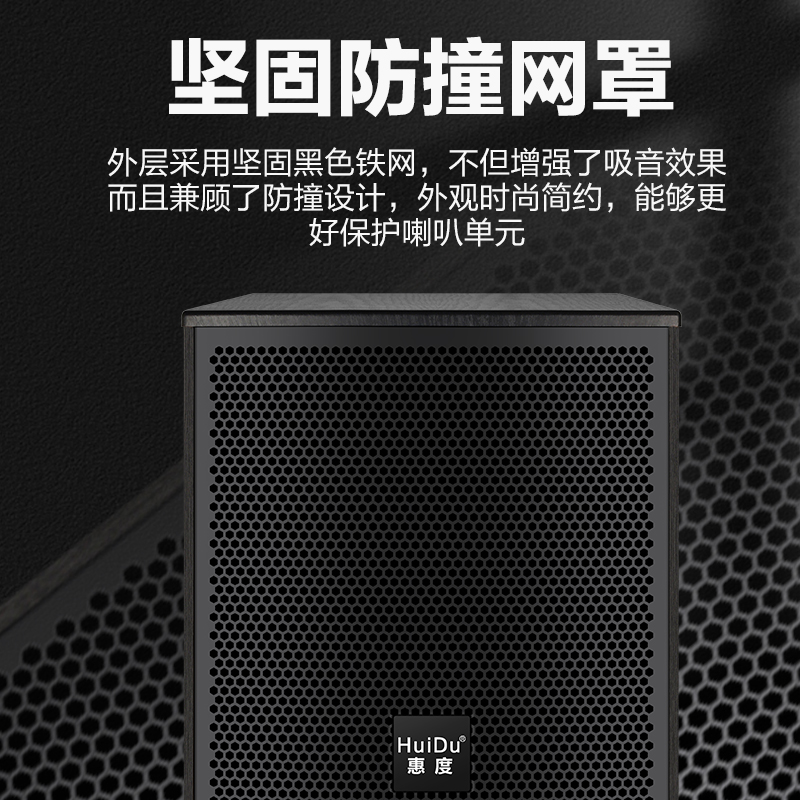 惠度(HuiDu)K-110专业家庭影院KTV音响HIFI高保真舞蹈室教室背景音乐会议培训室卡包音箱高清大图