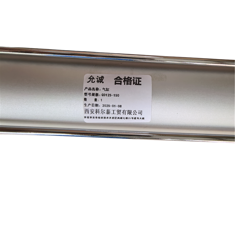 允诚 气缸 QD125-150 个高清大图