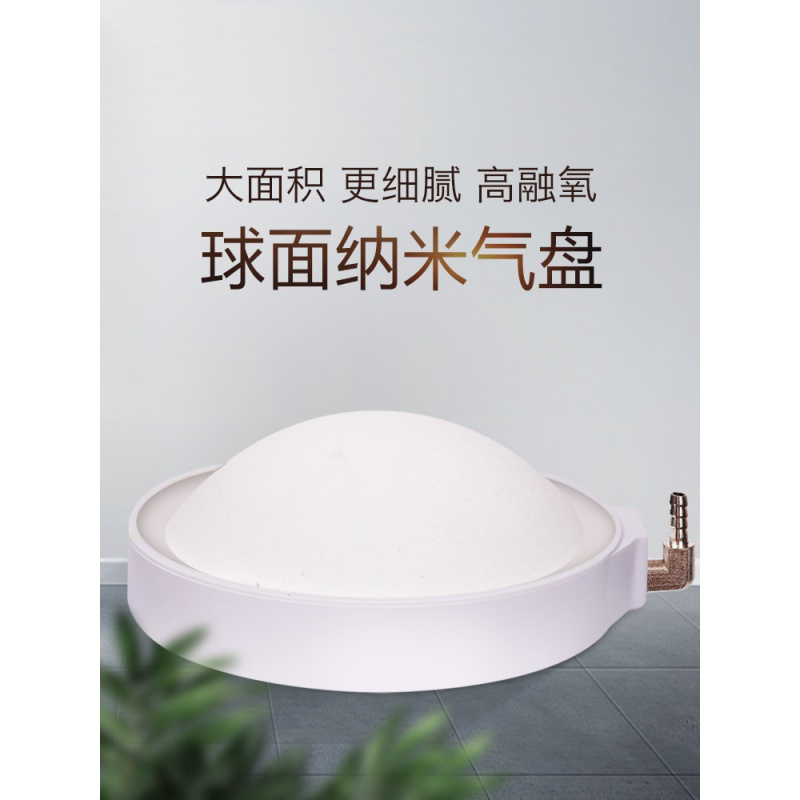鱼缸纳米气泡盘氧气石细化器气饼纳米增氧泵配件沙盘气盘气泡石高清大图
