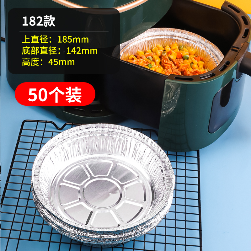 [补贴]空气炸锅专用锡纸盘食品级吸油纸垫圆碗烤箱家用烧烤烘焙锡箔纸盒 直径18.5cm[加高加厚50个]4-4.5L用高清大图