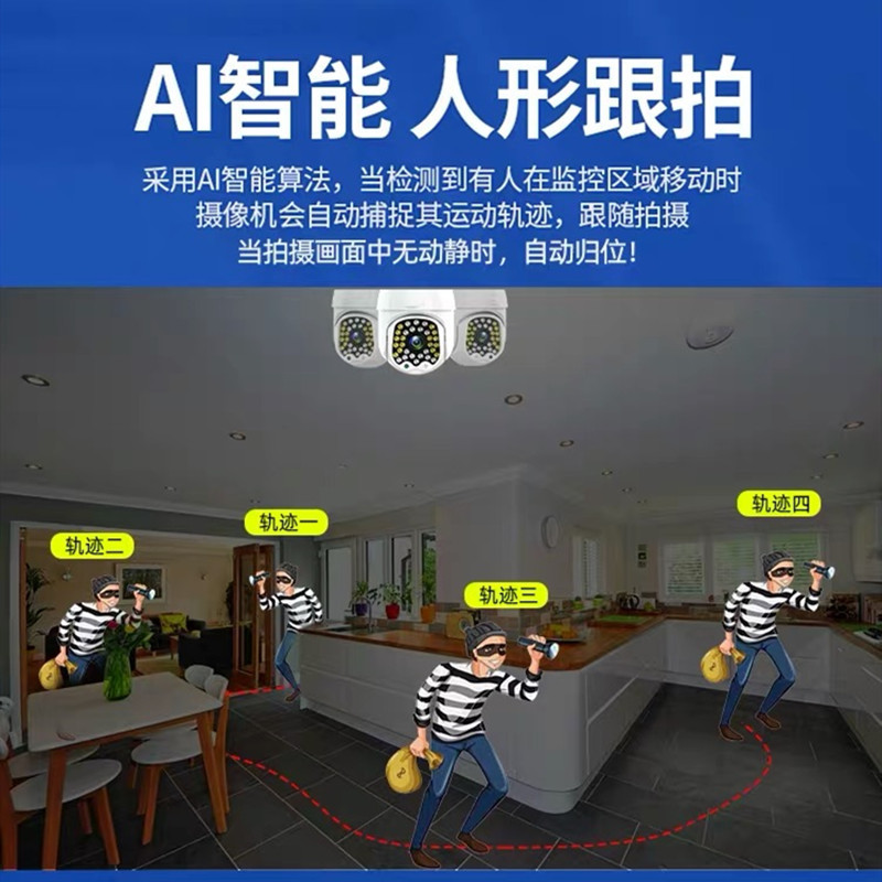 送7天循环监控录像 三镜头WIFI智能摄像头室外防水全彩夜视3MP高清监控器家用远程连手机全60度无死角语音对讲人形追踪高清大图